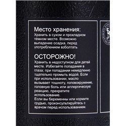 Эфирное масло «Фенхель», 10 мл, в тубусе