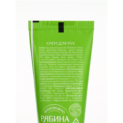 Подарочный набор «С Новым годом», крем для рук, 30 мл и пилка для ногтей, URAL LAB