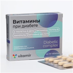 Витамины при диабете, 30 таблеток по 824 мг