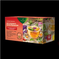 Чайный напиток Для мозгового кровообращения 20 ф/п