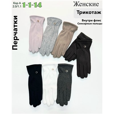 Перчатки #23043684