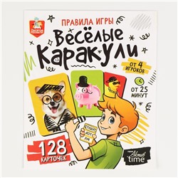 Игра настольная «Весёлые каракули»