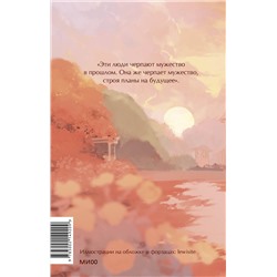 Эксмо Маргарет Митчелл "Унесенные ветром. Том 2. Вечные истории. Young Adult"