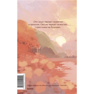 Эксмо Маргарет Митчелл "Унесенные ветром. Том 2. Вечные истории. Young Adult"