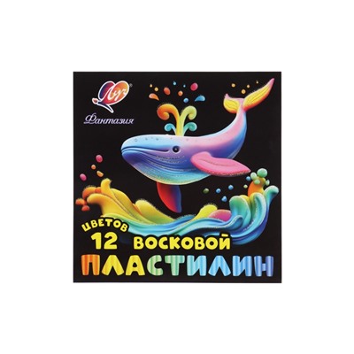 Пластилин мягкий (восковой) «Луч. Фантазия», 12 цветов, 180 г, со стеком, МИКС