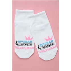 Носки женские Лучшая подружка