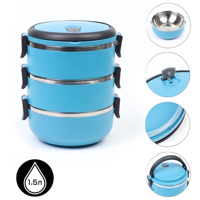 УЦЕНКА Ланч бокс с отделениями, контейнер для еды "Доляна", 1.5 л, 3 уровня, 16 х 19 см, голубой 45