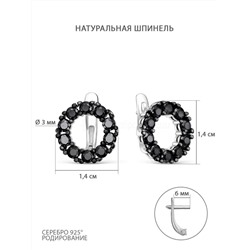 Серьги из серебра с нат.шпинелью родированные 925 пробы с-7270р416
