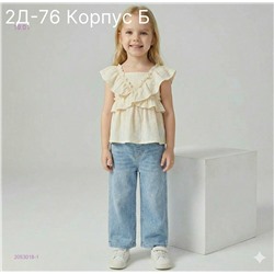 джинсы 2053018-1