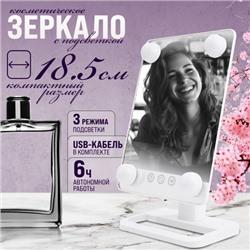 12231 Зеркало для нанесения макияжа с подсветкой 3 режима MB (х24)