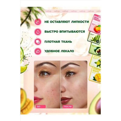 Маски для лица 60602 НАТАЛИ, 1092537