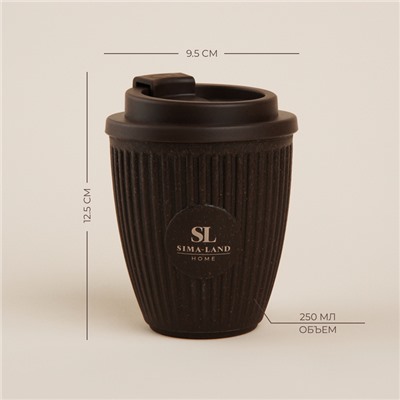 Стакан для кофе SL Home, 250 мл, 9.5×12.5 см, с крышкой, коричневый
