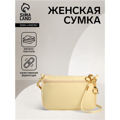Сумка женская кросс-боди на молнии, 18×6.5×12 см, бежевая