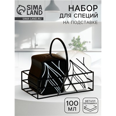 Солонка и перечница «Линии», 100 мл