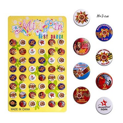 Значок "День Победы" 30мм 2798-4 Гранит