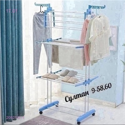 сушилка для белья 2052147-1