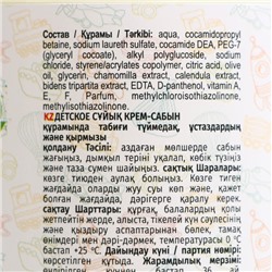 Жидкое крем-мыло, ромашка, череда и календула, DREAM NATURE KIDS, 1 л