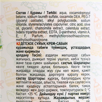 Жидкое крем-мыло, ромашка, череда и календула, DREAM NATURE KIDS, 1 л