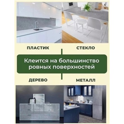 Самоклеящиеся пленка для домашнего декора #22946475