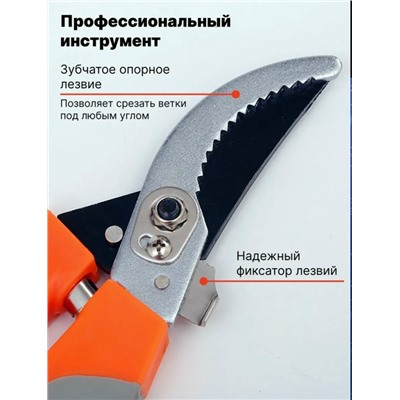 Секатор #23336016