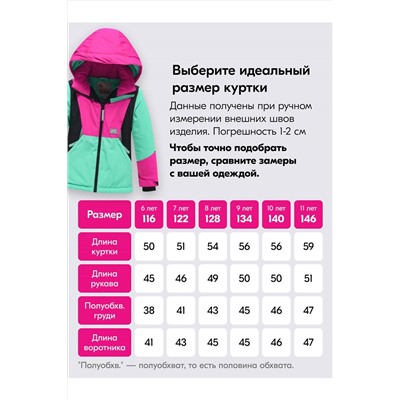 Горнолыжный костюм MTFORCE, 1080019