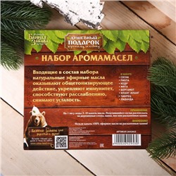 Набор эфирных масел, 8 шт. по 10 мл "Хозяину бани"