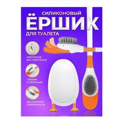 Ершик для унитаза утенок 60423 НАТАЛИ, 1075380