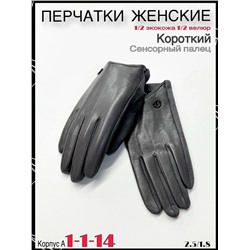 Перчатки #23082208