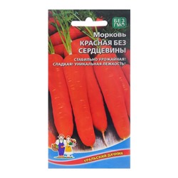 Семена Морковь «Красная без сердцевины», 2 г, «Уральский дачник»