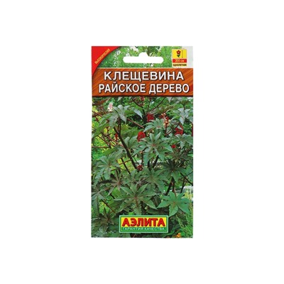 Набор семян Клещевина "Райское дерево", О, 5 шт.
