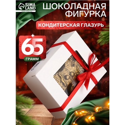 Шоколадная фигурка «Пряня», кондитерская глазурь, 65 г