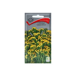 Набор семян Статица "Суприм желтая", 5 шт.