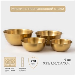 Миски-салатники Sphere, 950 мл, 1,55 л, 2,4 л, 3,4, с мерной шкалой, нержавеющая сталь, набор 4 шт, золотые