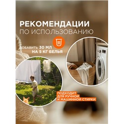 Кондиционер-ополаскиватель для белья Synergetic «Цитрусовая фантазия», биоразлагаемый, гипоаллергенный, 5 л