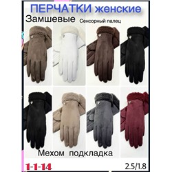 Перчатки #23112984