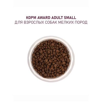 Сухой корм AWARD для вз-х собак крупных пород с кур/инд/тыква и шиповник 12 кг
