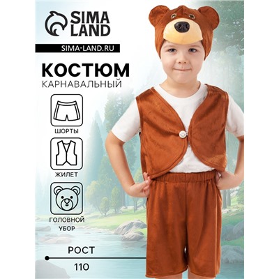 Карнавальный костюм «Медведь Потапик», жилет, шорты, шапка, размер 110-56