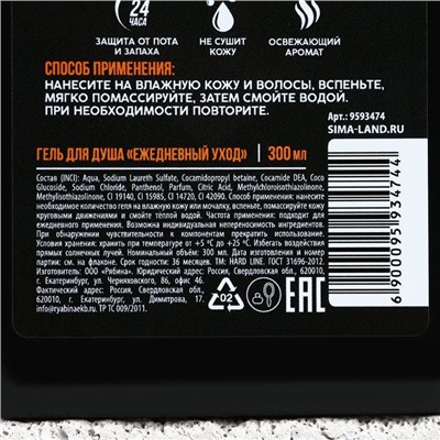 Подарочный набор косметики «Мужская энергия», гель для душа во флаконе канистры 300 мл и мочалка для тела, аромат древесный с пряными нотами