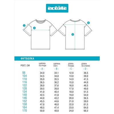 Acoola Футболка 20130510051