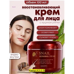 Антивозрастной крем 2051550-1