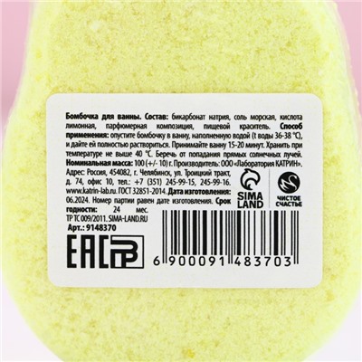 Бомбочка для ванны «Дед Мороз», 100 г, аромат медового мусса, Чистое счастье