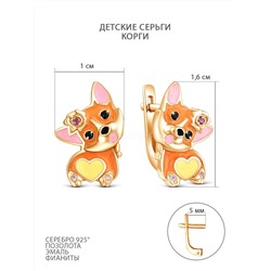 Серьги детские из золочёного серебра с эмалью и фианитами - Корги 925 пробы ЛЛ-01з