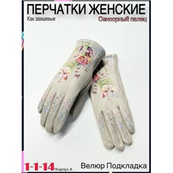 Перчатки #23059464