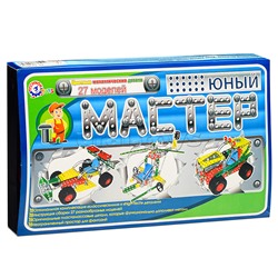 Конструктор металлический "Юный мастер"