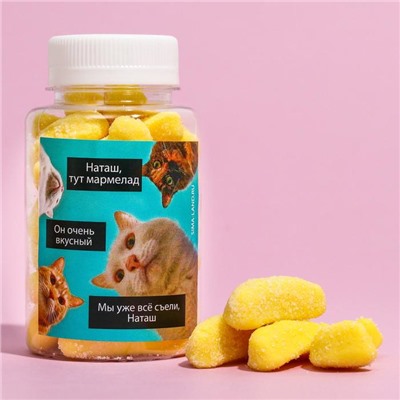 Мармелад «Наташа, тут мармелад», в банке, 150 г