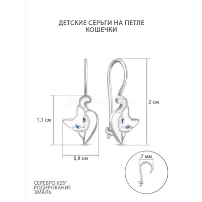 Серьги детские из серебра с эмалью родированные - Кошки 925 пробы 5061эр2