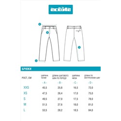 Брюки ACOOLA, 1038840