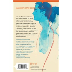 Эксмо Игорь Белодед "Не, ни"