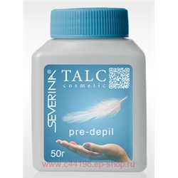 Severina Тальк косметический 50 г