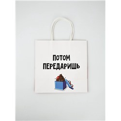 Набор пакетов подарочных новогодних «Так тебе и надо», 6 шт., 22×22×11 см